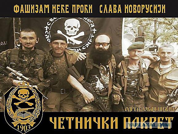 Сербский депутат принес в парламент флаг ДНР