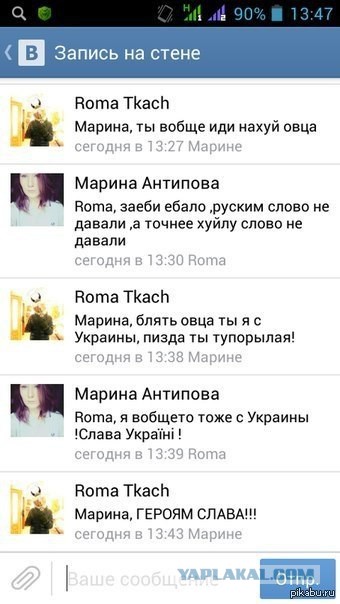 Вся суть укропов