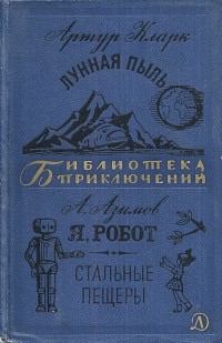 Это фантастика! Детская.Советская.