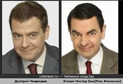 Они всегда будут известны как...
