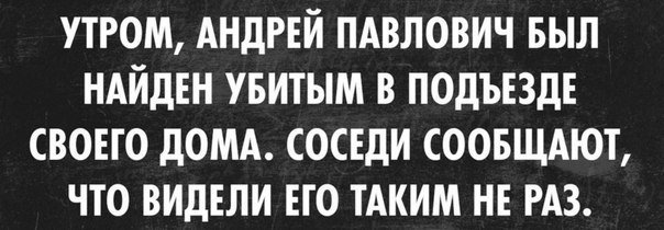 Алко-Нарко-Психо-Фармо и т.п. поборка
