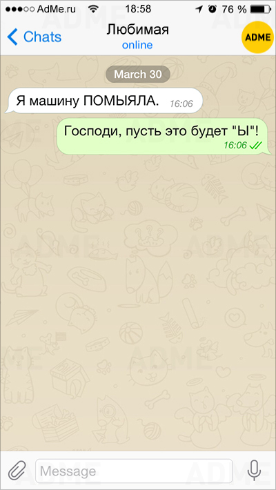 Автозамена и Т9 — зло, но забавное :)
