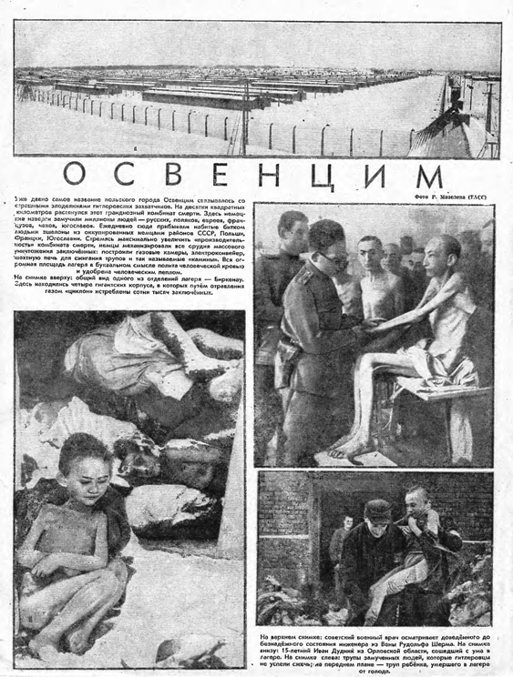 Журналы "Огонек", год 1945