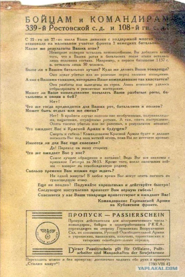 Еще раз про наших Дедов