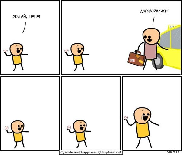 Cyanide & Happiness