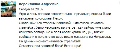 Перемирие кончилось, едва начавшись. Часть 9
