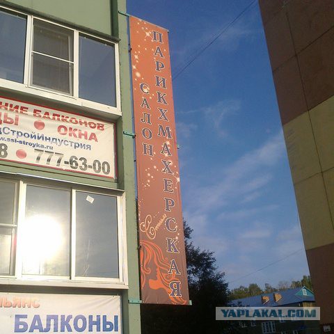 Надписи, таблички, маразмы