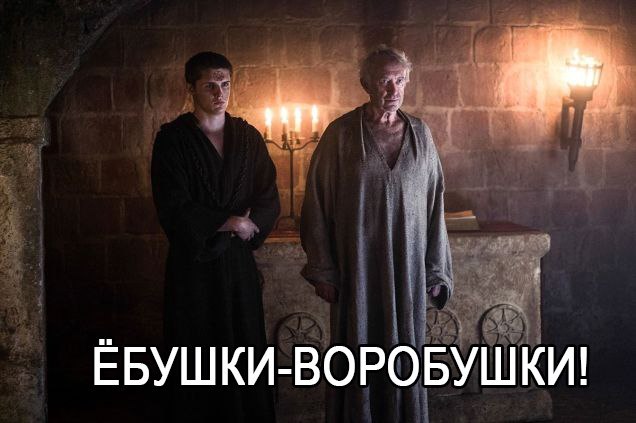 6 сезон Игры престолов