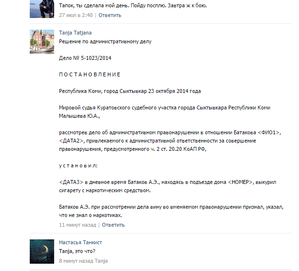 Жизнь как она есть...