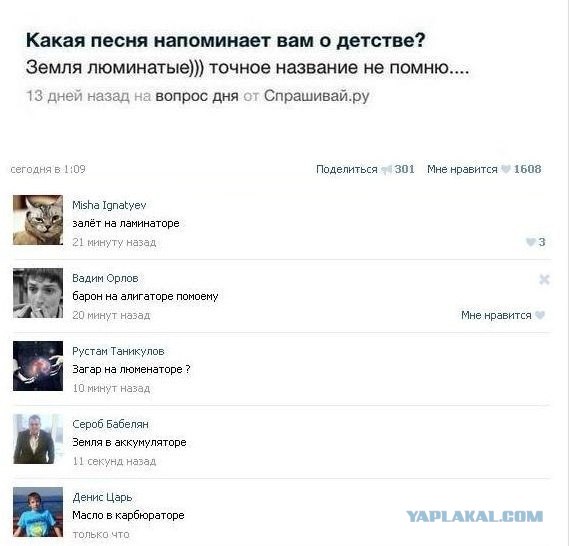 Какая песня напоминает вам... о детстве?!