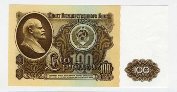 Подборка бонн СССР и России