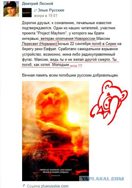 Сирийская Аль-Каида объявила "охоту"