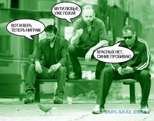 Наркоманский юмор