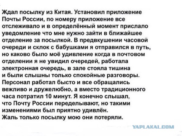 Ад на почте Китая после главной распродажи года