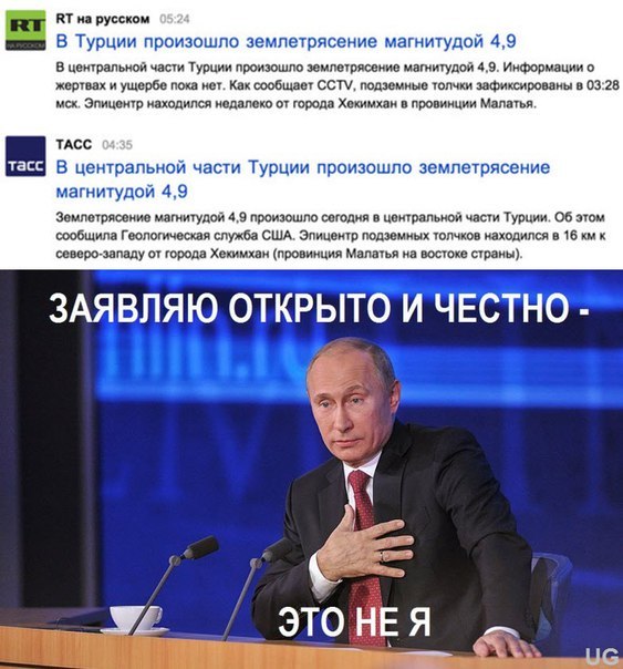 В Турции произошло землетрясение