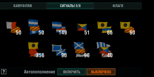 World of warships
