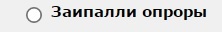 Путин посоветовал нечестным судьям искать работу