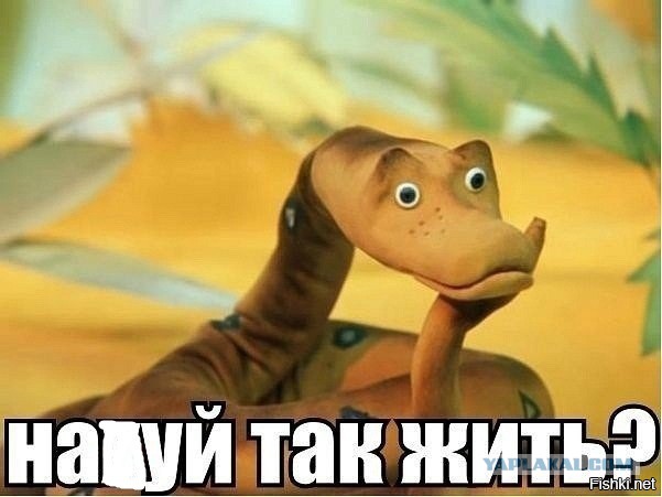 Почему нельзя спать с лохами?