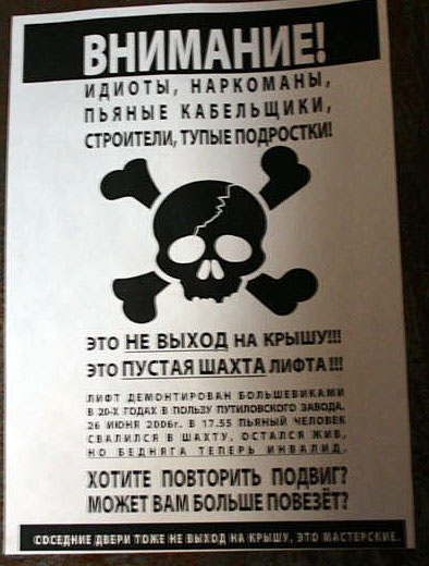 ОБЪЯВЛЕНИЯ. На стенах, в газетах, афиши.