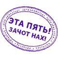 Гоблин Гага vs Чувак