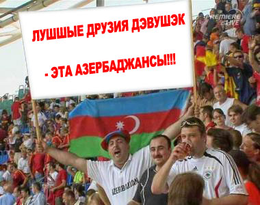 Фотожаба: Кавказец на футболе
