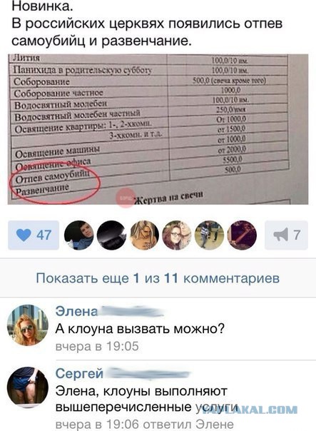 Смешные комментарии 24.07.2016
