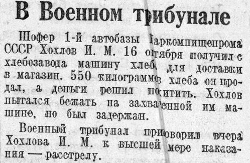 5 марта, Сталин