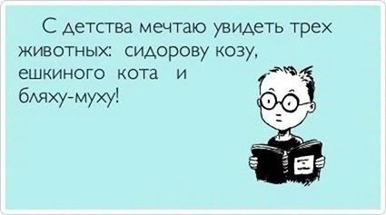 Пусть первым кинет в меня камень тот, кто...