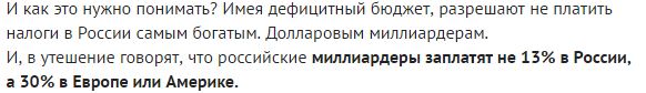 Дума разрешила попавшим под санкции россиянам платить налоги только за рубежом