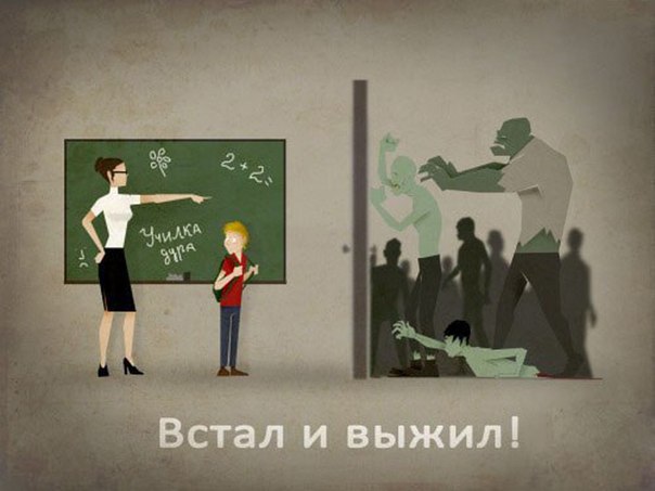 Не совсем светлый и адекватный юмор
