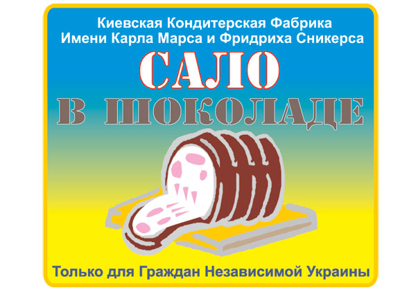 Украинцы отравились гигантским куском сала