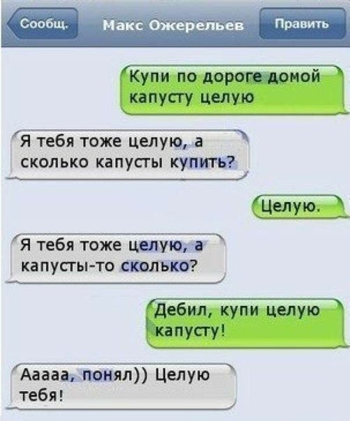 Двусмысленные фразы