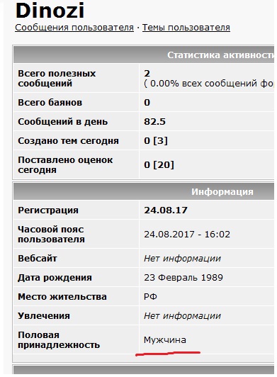 Мужики козлы или бабы дуры, где эта золотая середина......