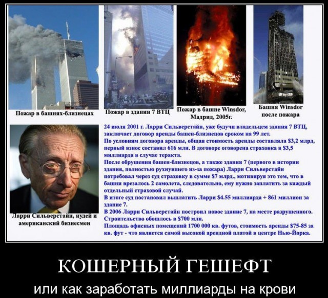 Интервью Трампа о подрыве башен близнецов.