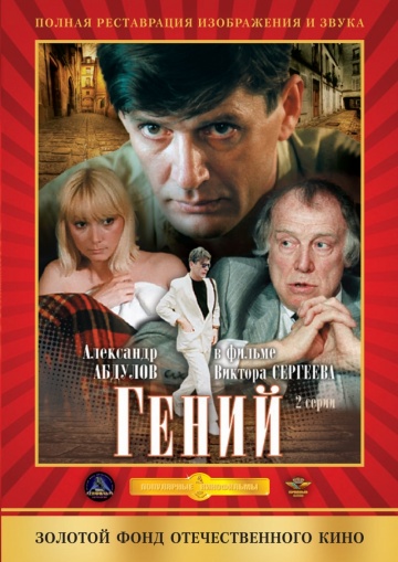 Самые худшие фильмы 90-х: чего стыдятся российские актеры