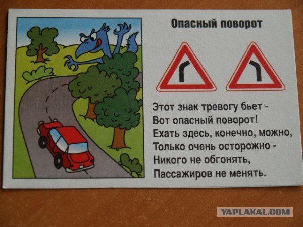 ПДД (16 фото)