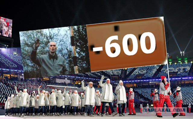 Спортсмены из России прошли по стадиону в Пхёнчхане под флагом Олимпиады