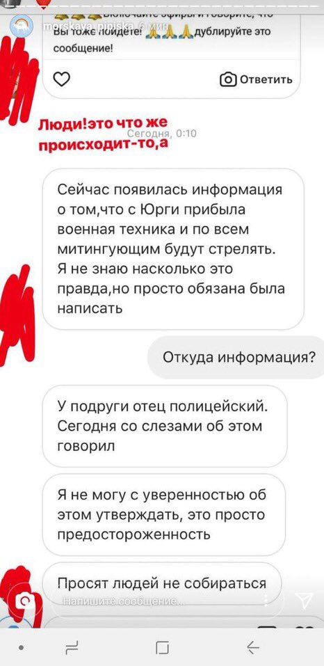 Митинг в Кемерово 27 марта 2018г