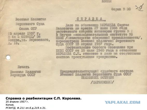 58-я статья: 10 судебных историй 1937 года