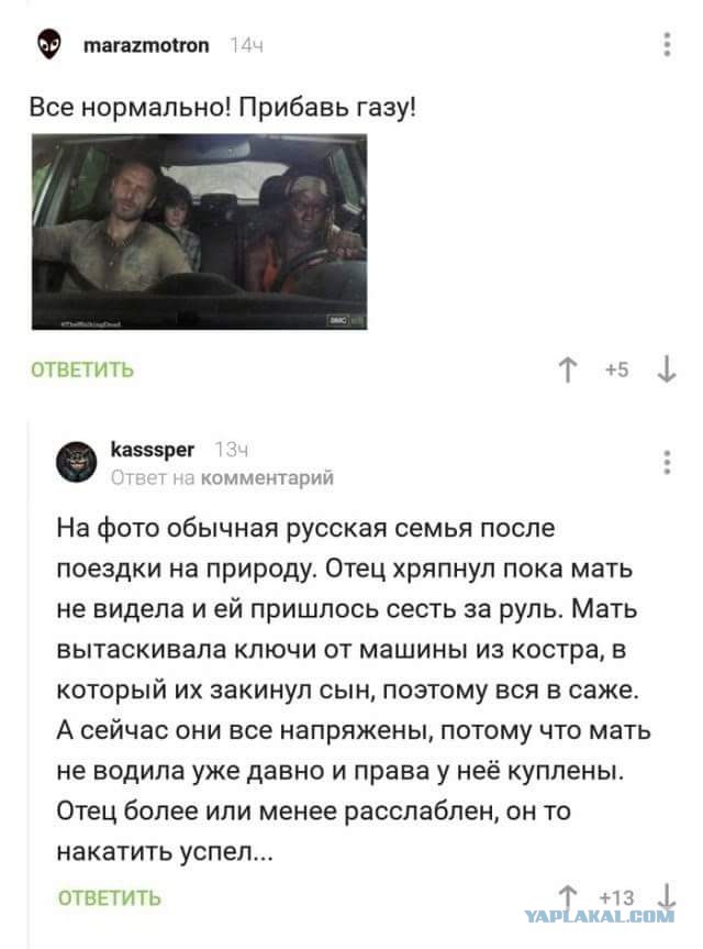 Смешные комментарии из социальных сетей 27.07.2018