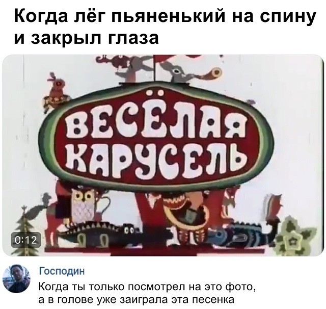 Весёлая карусель