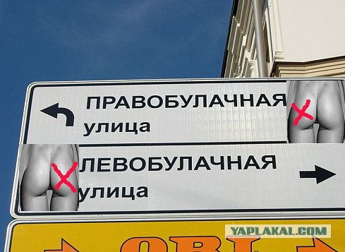Одна булка налево, вторая - направо!