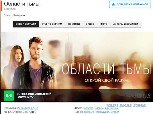 Какой сериал смотрите сегодня?