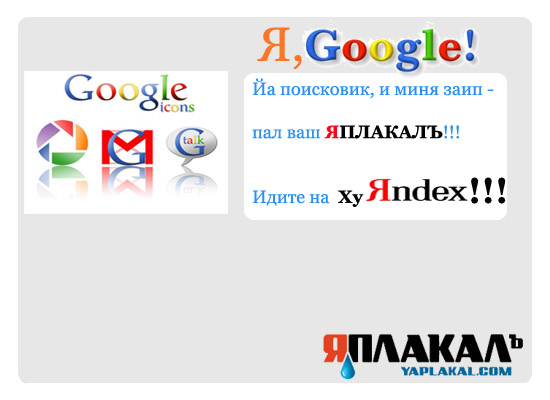 Конкурс фотожабы: Я Люблю ЯПлакалъ