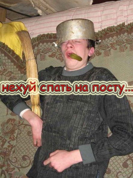 Страж