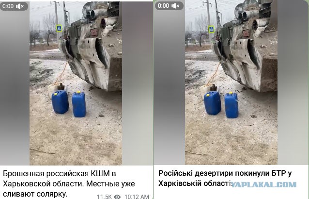 Сравнение пропаганды ВС РФ и ВСУ