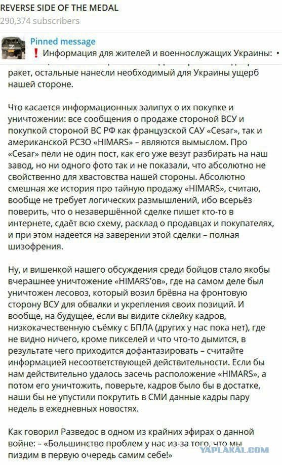В Минобороны назвали число уничтоженных за две недели установок HIMARS на Украине
