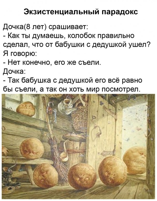 Картинки и мемы для настроения - 119
