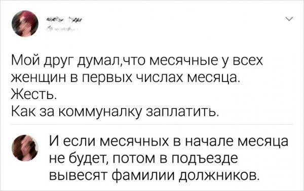 Скриншоты и комментарии из социальных сетей 12.01.23