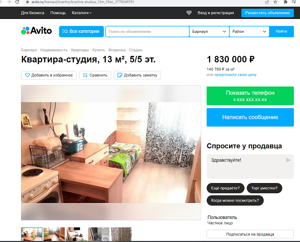 Микростудия в Москве недорого